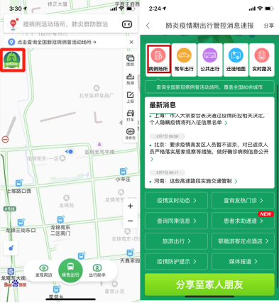 各地新冠病例曾活動(dòng)場(chǎng)所陸續(xù)公布 百度地圖可一鍵查詢