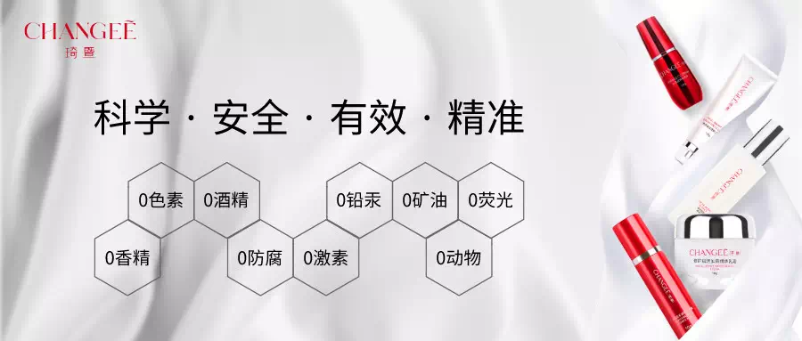 精簡(jiǎn)護(hù)膚，琦暨「CHANGEE」帶來事半功倍