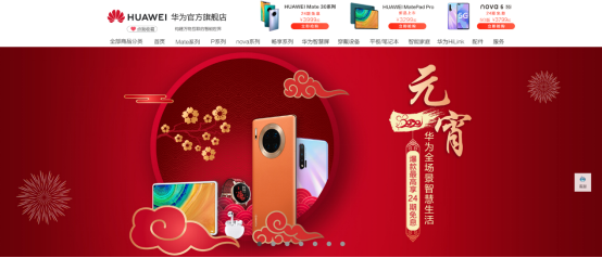 華為實(shí)力寵粉，元宵節(jié)活動(dòng)超強(qiáng)福利來(lái)襲