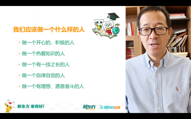 疫情下談成長 俞敏洪對話全國中小學生：怎樣讓自己成為有用的人