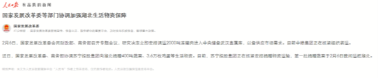 蘇寧公布戰(zhàn)“疫”大數(shù)據(jù)，解讀馳援、防疫、居家三部曲