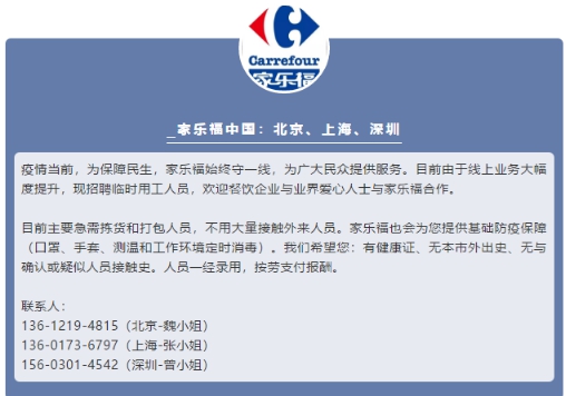 “人才共享”召集令起，蘇寧戰(zhàn)“疫”腳步不停