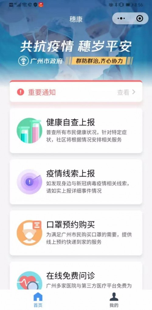 50萬人用這個小程序領(lǐng)口罩，各地掀起數(shù)字化