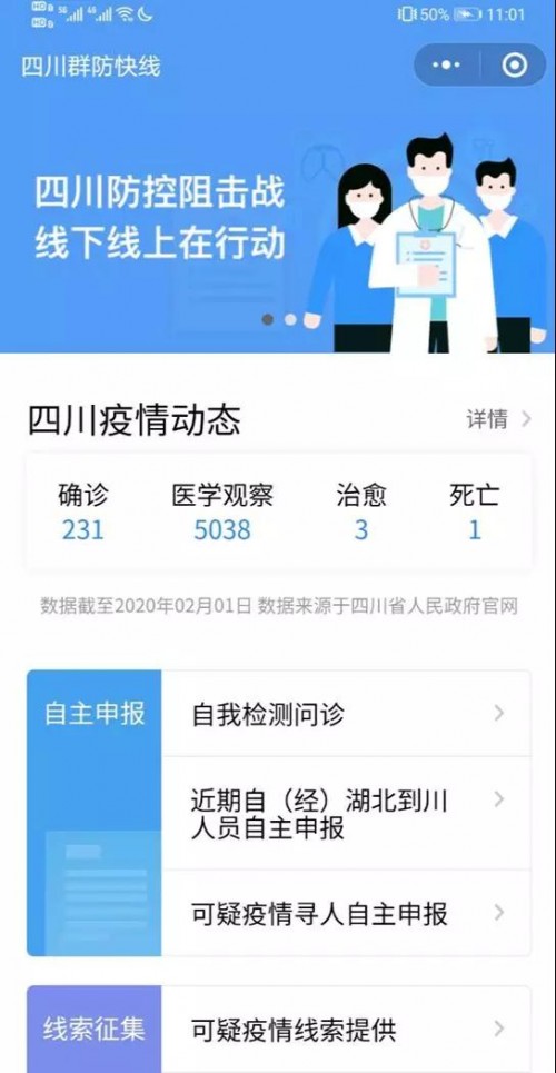 50萬人用這個小程序領(lǐng)口罩，各地掀起數(shù)字化