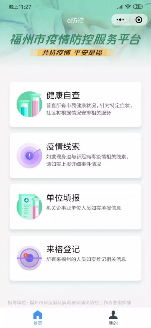 50萬人用這個小程序領(lǐng)口罩，各地掀起數(shù)字化