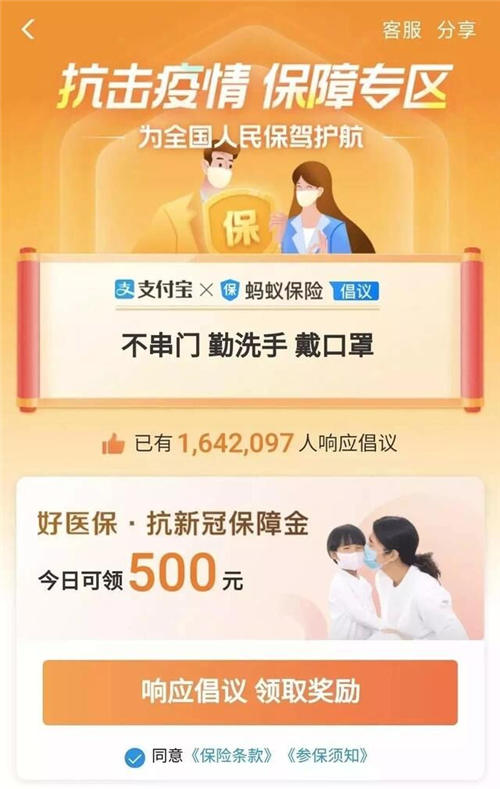 多家公司推新冠肺炎免費(fèi)保險，助力上班族抗擊疫情