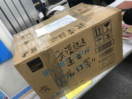 暖心!途家海外房東心系祖國(guó)，愛(ài)心捐物齊心抗“疫”