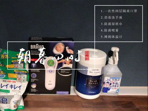 暖心!途家海外房東心系祖國(guó)，愛(ài)心捐物齊心抗“疫”