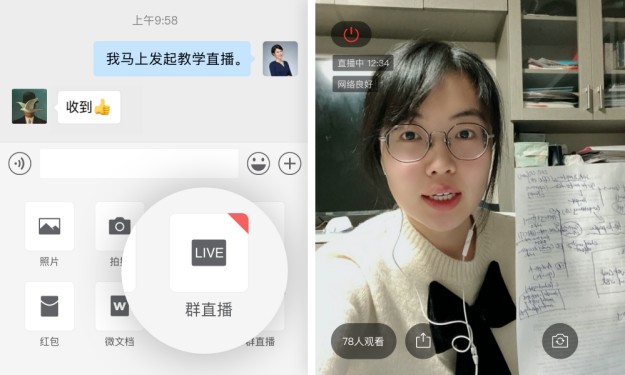 特殊時期上線新功能，企業(yè)微信助力行業(yè)抵抗疫情沖擊