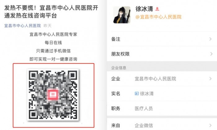 特殊時期上線新功能，企業(yè)微信助力行業(yè)抵抗疫情沖擊