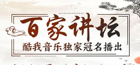 艾媒報告：酷我音樂獲最高網(wǎng)絡口碑，優(yōu)質(zhì)長音頻內(nèi)容大獲好評