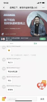 獲得場景視頻：疫情之下，線下教育機(jī)構(gòu)如何快速轉(zhuǎn)型線上？