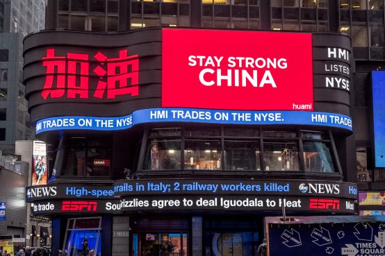 華米科技紐約時代廣場為中國加油，捐千萬醫(yī)療物資馳援疫區(qū)醫(yī)院