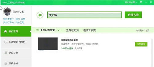 遠(yuǎn)程辦公Win10搜索框失效？360安全衛(wèi)士極速上線免費(fèi)修復(fù)工具