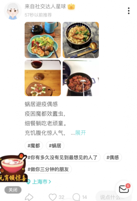 不一樣的返工潮 Soul網(wǎng)友傳遞春暖花開的希望！