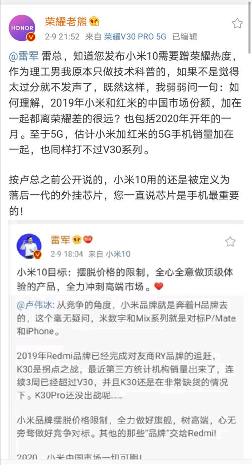 因銷量引發(fā)唇槍舌戰(zhàn)：小米玩微博復(fù)活術(shù)，榮耀V30最新戰(zhàn)報公布