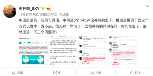 因銷量引發(fā)唇槍舌戰(zhàn)：小米玩微博復(fù)活術(shù)，榮耀V30最新戰(zhàn)報公布