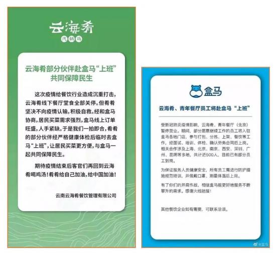 特殊時期!歐孚推出“員工共享”平臺，解決待業(yè)員工，與企業(yè)共度難關