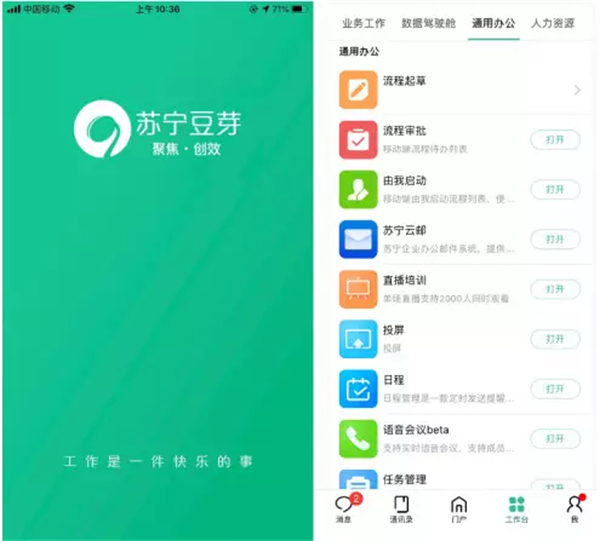 超10倍擴容、云資產(chǎn)庫即將上線……蘇寧豆芽對外開放首周“答卷”