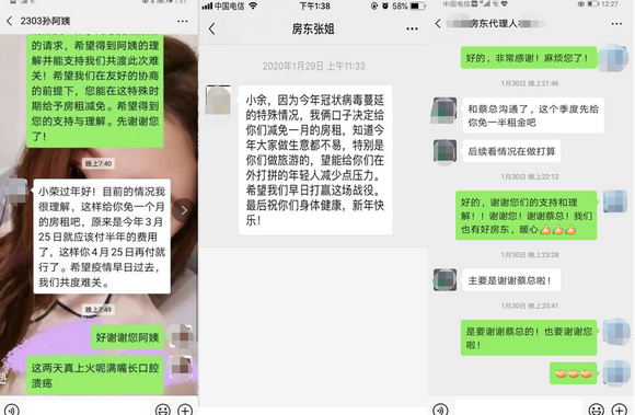 途家特設“尊貴權(quán)益”回饋免租業(yè)主 倡議免租幫扶房東共度難關(guān)