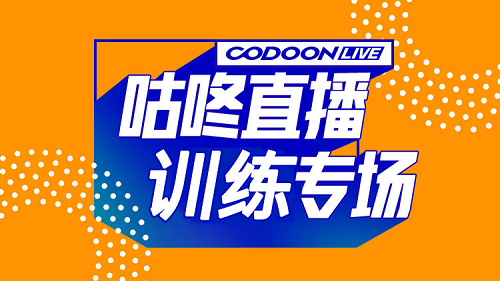 咕咚“宅家抗疫”直播健身課程免費開放 專業(yè)教練在線指導(dǎo)更有效