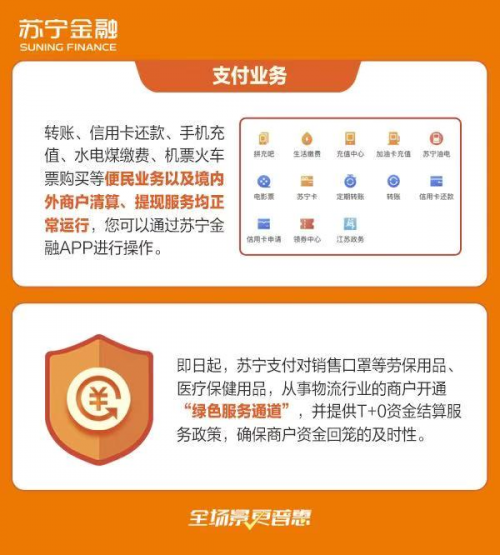蘇寧金融武漢90后妹子：為疫情期間支付服務(wù)出一份力，值！