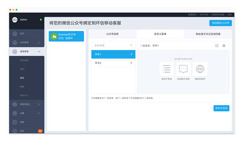 環(huán)信視頻客服：12分鐘輕松集成，助力醫(yī)院開啟線上問診
