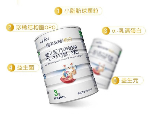 十大羊奶粉佳貝艾特，解決寶寶冬季便秘問題