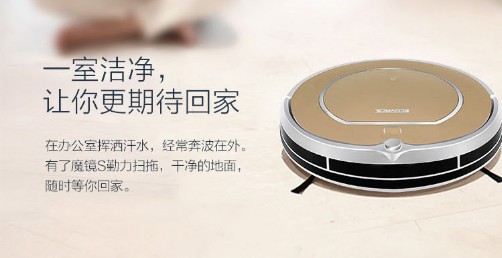 智能掃地機器人品牌排行榜 掃地機器人買哪個好？