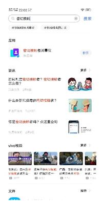 敏捷開(kāi)發(fā)，快速上線，vivo快應(yīng)用全力支持疫情防控