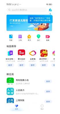 敏捷開(kāi)發(fā)，快速上線，vivo快應(yīng)用全力支持疫情防控