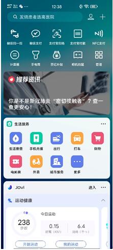 敏捷開(kāi)發(fā)，快速上線，vivo快應(yīng)用全力支持疫情防控