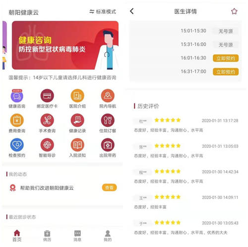 科技向善 共克時(shí)艱：融云在疫情期間免費(fèi)開放三大場(chǎng)景通信云服務(wù)