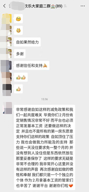 武漢自如推出租金減免等抗疫措施，租客表示很暖心