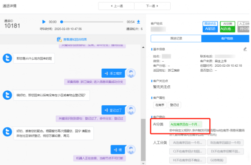 華為云聯(lián)合一知智能，助南京棲霞公安5天撥36.5萬通回訪電話