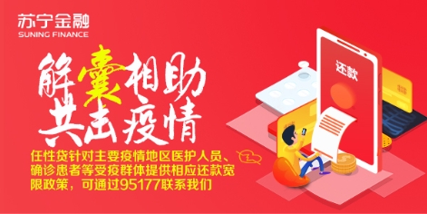 智慧零售強勢賦能，蘇寧多方位支持中小企業(yè)復工復產(chǎn)