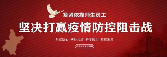 助力師生安全返校，朗新科技旗下邦道科技研發(fā)上線校園防疫通