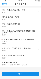 助力師生安全返校，朗新科技旗下邦道科技研發(fā)上線校園防疫通