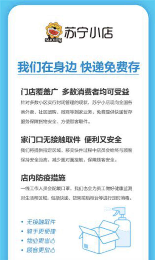 疫情之下零售無(wú)接觸的背后，是產(chǎn)業(yè)全接觸
