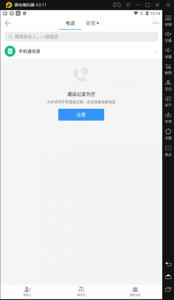 【釘釘】一躍成為上課神器，雷電在線不下架
