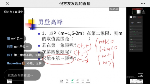 騰訊教育推出極簡抗“疫”方案：在微信里上直播課、批改作業(yè)