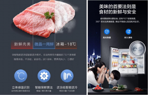 美的系冰箱發(fā)布五大儲鮮方案，智能冰箱硬核科技守護全民新鮮