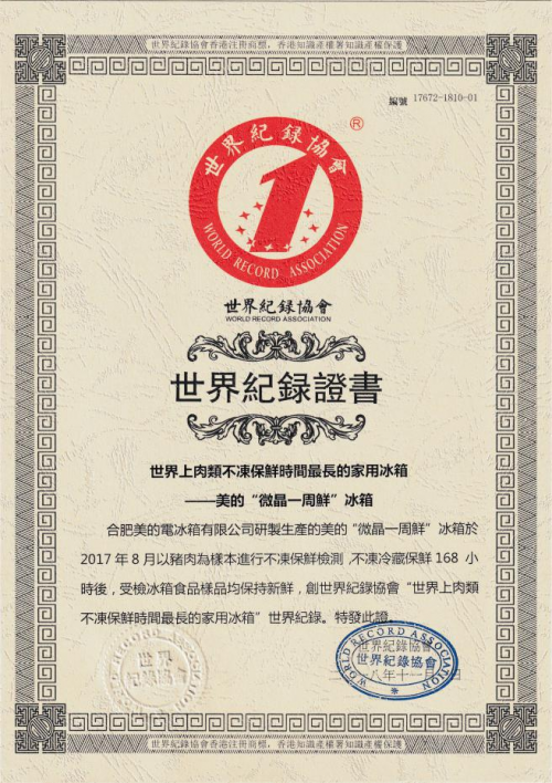 美的系冰箱發(fā)布五大儲鮮方案，智能冰箱硬核科技守護全民新鮮