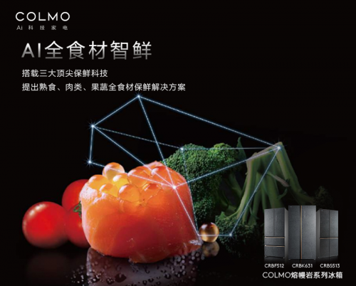美的系冰箱發(fā)布五大儲鮮方案，智能冰箱硬核科技守護全民新鮮