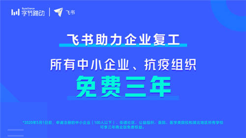 飛書負(fù)責(zé)人謝欣：拒絕傳統(tǒng)PPT，怎樣開會(huì)最高效？
