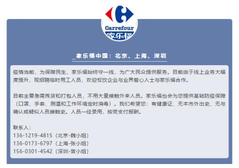 2500人報名，家樂?！肮蚕韱T工”隊伍迅速壯大