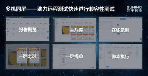 蘇寧科技:簡單高效的蘇寧蛙測,賦能研發(fā)團(tuán)隊智能抗“疫”