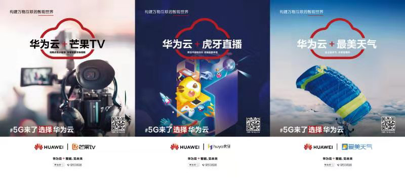 時勢+技術(shù)沉淀，成就華為云CDN爆發(fā)式增長