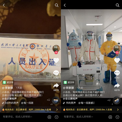 山東援鄂醫(yī)療隊(duì)護(hù)士發(fā)抖音稱(chēng)“想聽(tīng)相聲”，岳云鵬回應(yīng)：疫情結(jié)束想聽(tīng)啥演啥