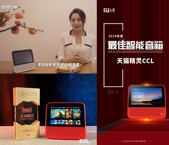 天貓精靈再獲德國 iF 設(shè)計獎，一年內(nèi)包攬全球五大頂尖工業(yè)設(shè)計獎